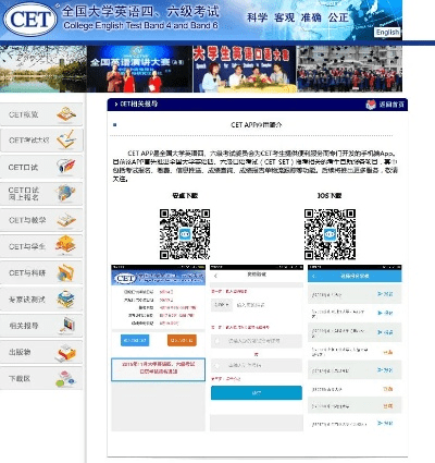 cet官方软件下载,现象分析解释定义-FHD版_v2.546