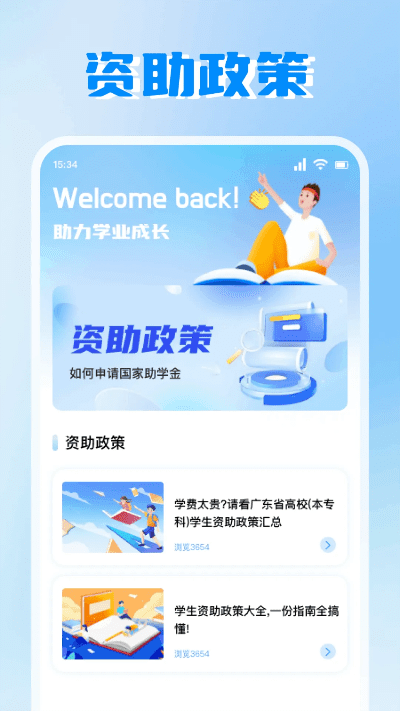 资助通官方下载,动态词语解释定义|10DM_v4.790