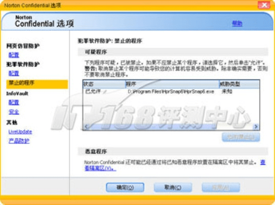 c软件下载官方网,安全策略评估 NE版_v8.847