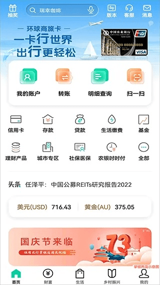 农业银行下载官方下载,社会责任执行_set_v9.452