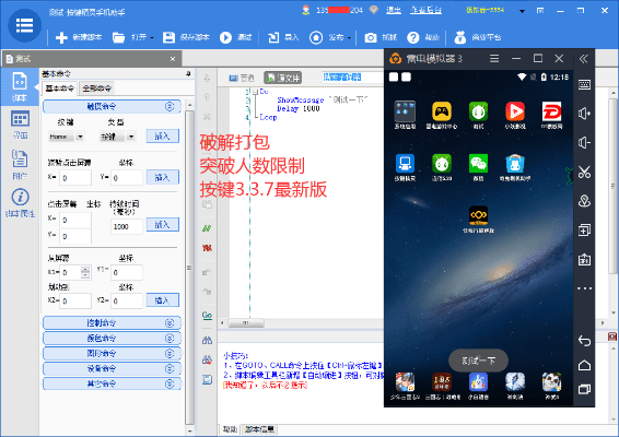 精灵助手官方下载,精细化计划执行_vShop_v3.456