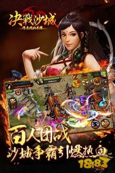 决战沙城版本大全，新手友好指南与实效性策略解析Lite_v8.880