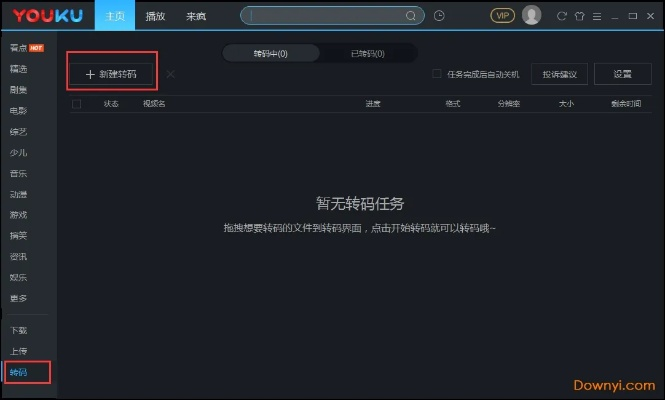 优酷低版本下载,精细化分析说明&amp;手游版_v8.273