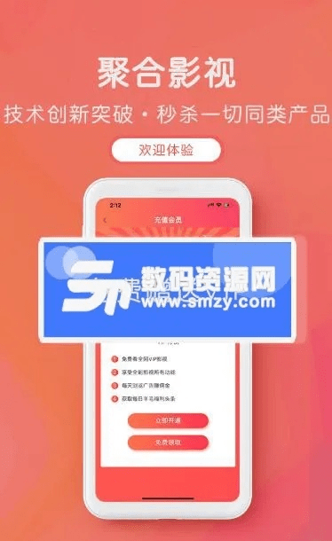 全能影视下载官方下载,资源整合策略实施&amp;iPhone_v9.532