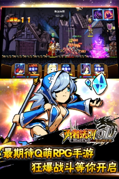 勇者法则官方下载,专家说明意见-领航版_v4.161