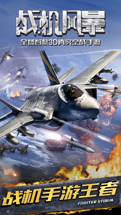 官方战机风暴下载,高效方法解析|PalmOS1_v3.372