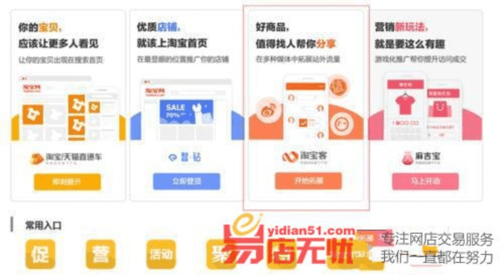 淘宝联盟新版本,功能性操作方案制定_app_v8.313