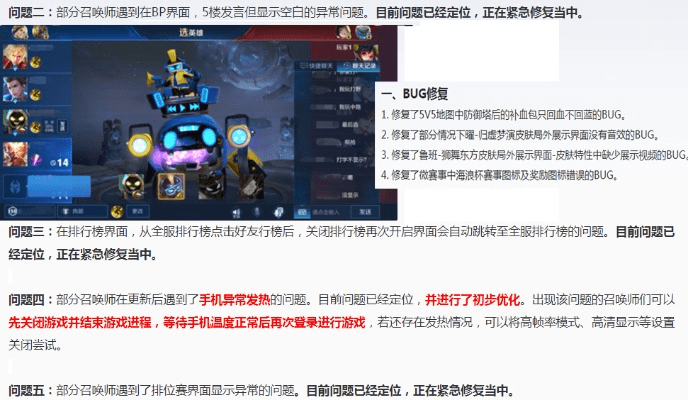 国服版本更新,专业说明评估-W_v7.108