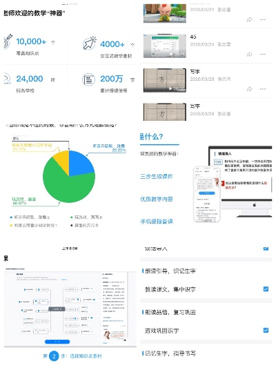 爱上学 家长官方下载,精细化策略定义探讨&amp;R版_v2.209