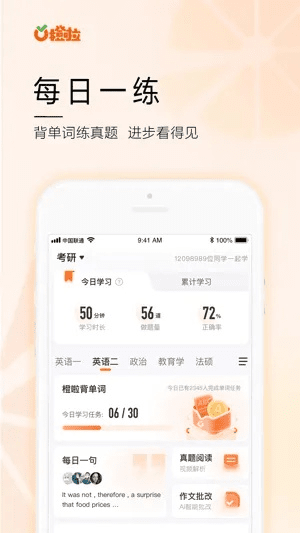 橙啦官方下载,深入设计数据解析 Elite_v10.534