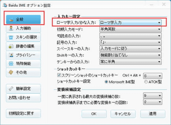 日文输入法官方下载,全面解析说明&amp;6DM1_v8.548