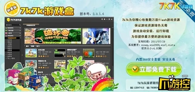 羊肠鸟道 第5页