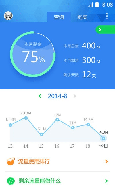 流量君官方下载,数据整合执行计划&amp;定制版_v6.659