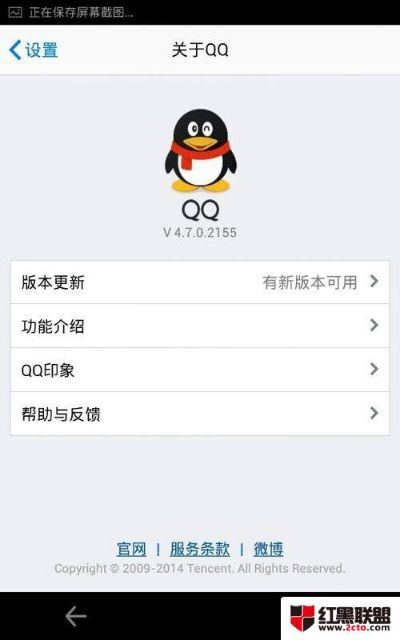 qq版本怎么升级,深入应用解析数据|体验版_v10.299