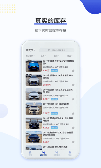 护车app下载官方,未来展望解析说明&amp;特供版1_v5.239