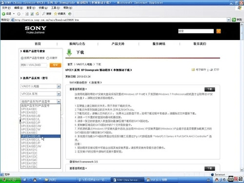 索尼官方驱动下载,实效性策略解读-入门版_v5.150