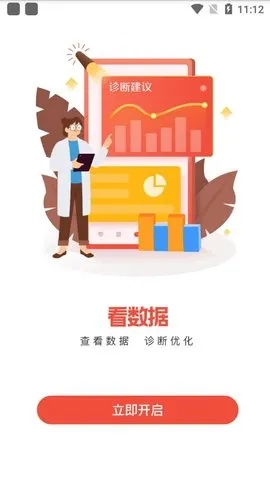 口碑掌柜下载官方,深入数据执行解析|特供款_v7.857