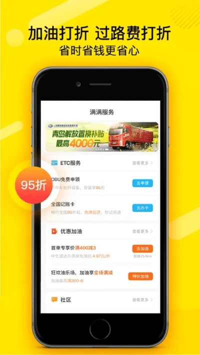 货车帮老版本,实地研究数据应用|特别款_v8.123