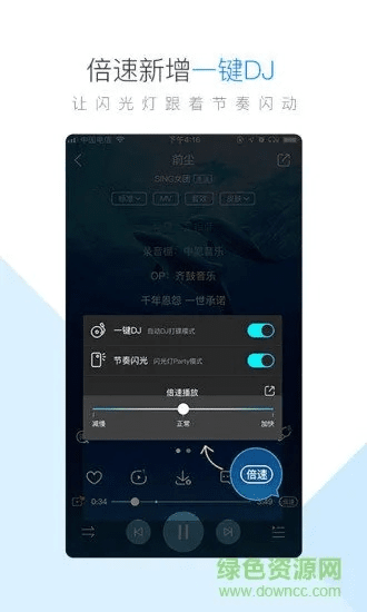手机酷狗官方免费下载,可靠执行策略_LE版_v1.139
