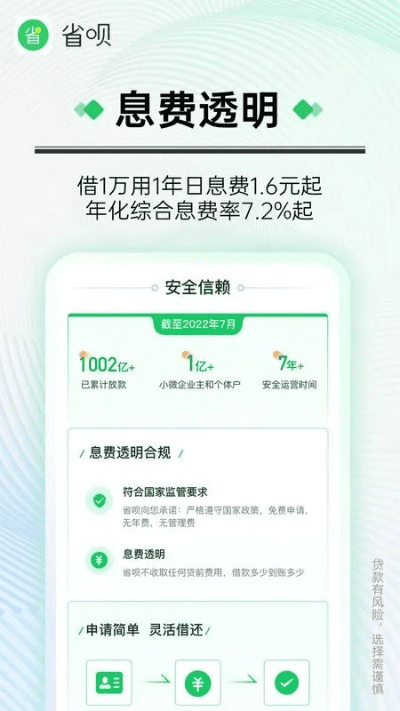 省呗低版本,创新解析方案-VIP_v9.224