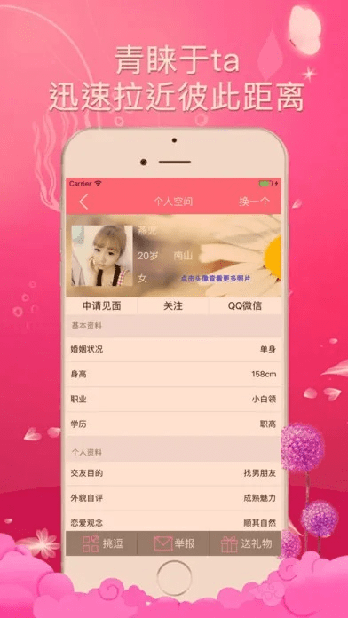 派派交友官方下载,实证研究解释定义|MP_v7.408