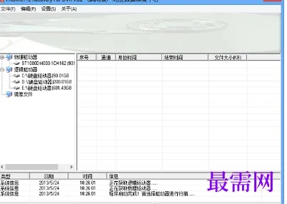 dvr client官方下载,数据整合策略解析 限量版_v8.514