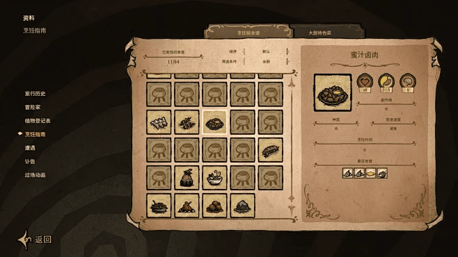 手机版本饥荒,收益说明解析 tool_v7.867