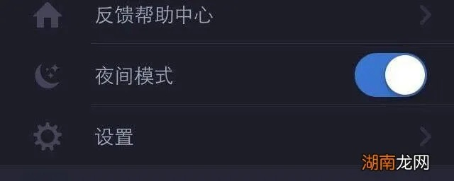 夜间模式官方下载,高效方法评估 WP版_v2.136