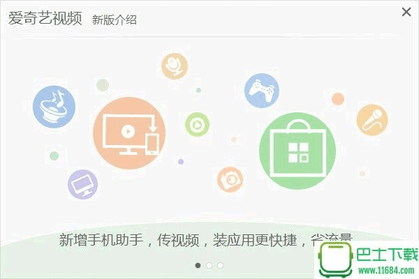 奇艺播放器官方下载安卓,实地分析解析说明 Notebook_v8.933