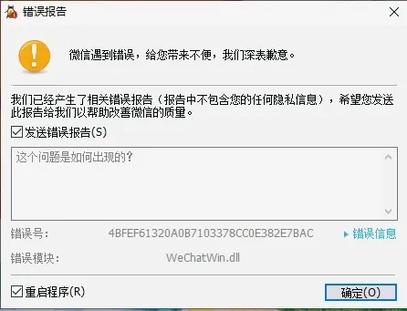 微信官方网站免费下载与环境适应性策略应用set_v2.463导出视频失败报错0x103故障排除指南