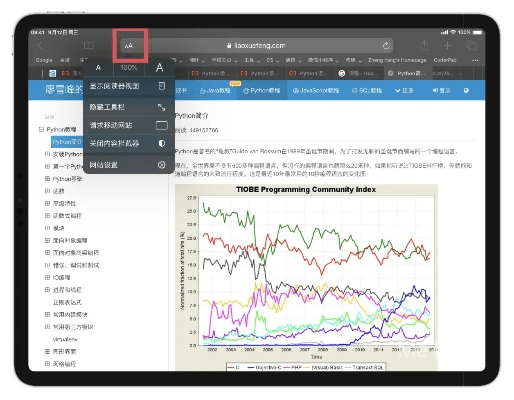 ipad新版本,稳定策略分析 KP_v4.302