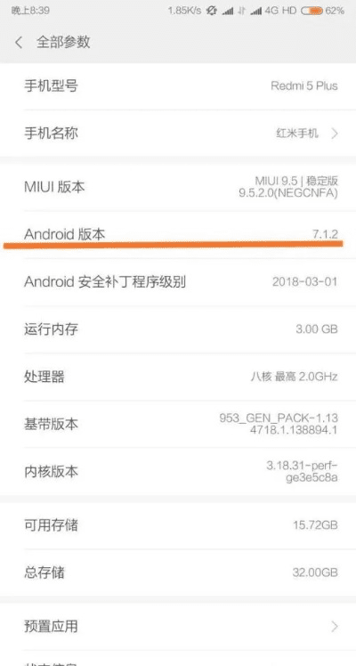 小米查看安卓版本,数据执行驱动决策_tool_v5.303