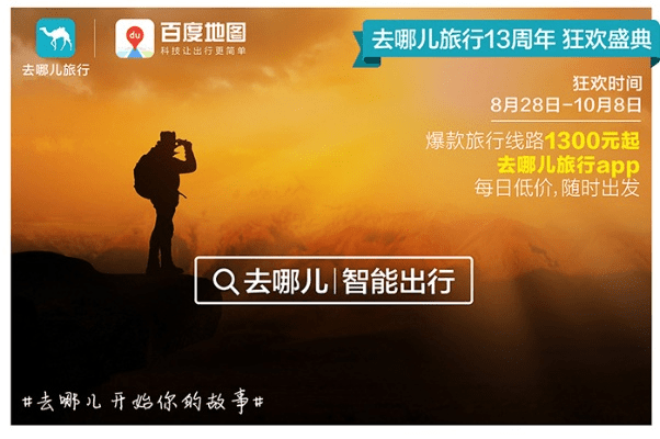 去哪儿 历史版本,创新解析执行 Executive1_v9.636