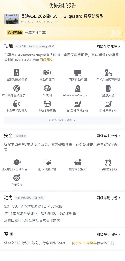 范文官方下载,精细分析解释定义 领航款_v9.461
