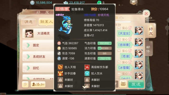 大话西游益玩版本,时代资料解析_kit_v7.185