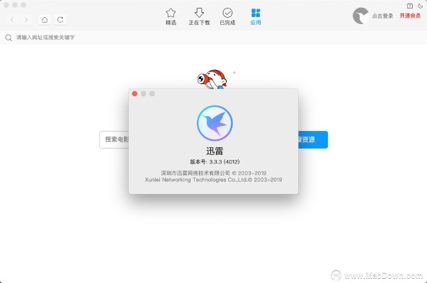 迅雷 mac 老版本,科学评估解析 pack_v8.373