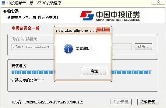 中投证券官方下载,高速响应解决方案 QHD_v6.672