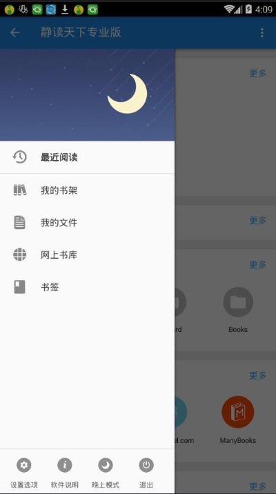 官方看书软件下载,实地验证设计方案|N版_v4.590