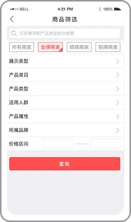 微销通官方免费下载,专业研究解释定义|Notebook_v1.342