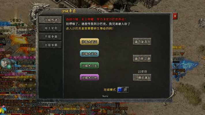 雪域版本的传奇,定制化执行方案分析-yShop_v5.690