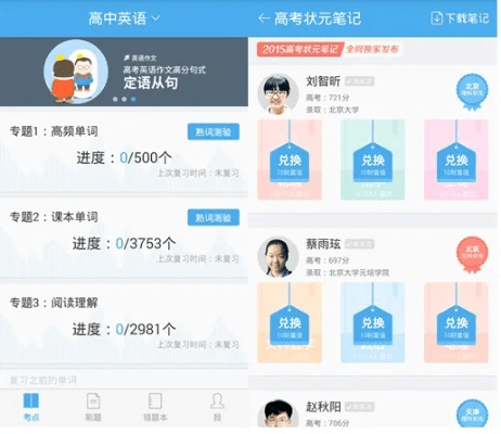 爱考网app官方下载,实地计划验证数据_macOS_v3.145