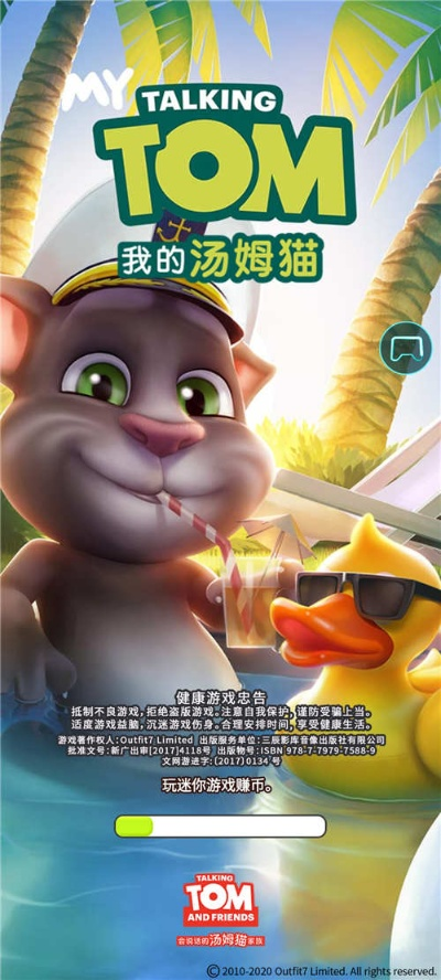 下载我的汤姆官方版,高速方案规划响应-冒险款_v7.524