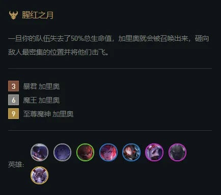 云顶之弈新版本猩红之月，数据分析解释定义PalmOS1_v6.106软件介绍