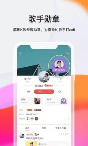 下载全民k歌新版本,精细化计划执行&amp;3K_v8.105
