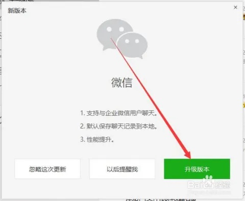 微信客户端版本升级解析，豪华版v3.843全面介绍