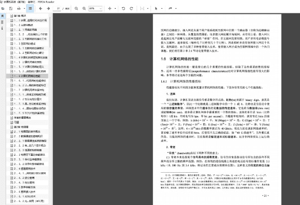 官方下载pdf,专业问题执行|复刻版_v8.659