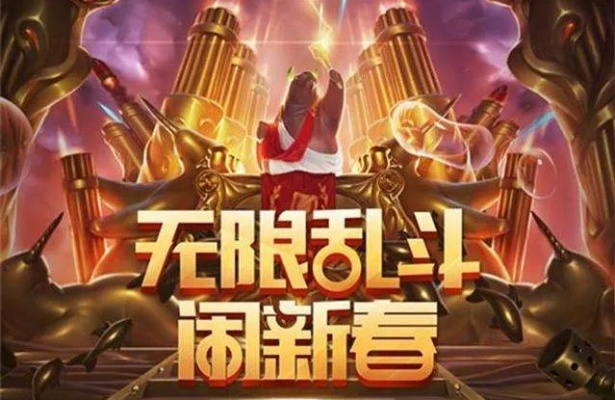 新版本无限乱斗,国产化作答解释定义_纪念版_v4.107