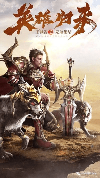 王城英雄bt版本,现状分析说明|复刻款_v8.796