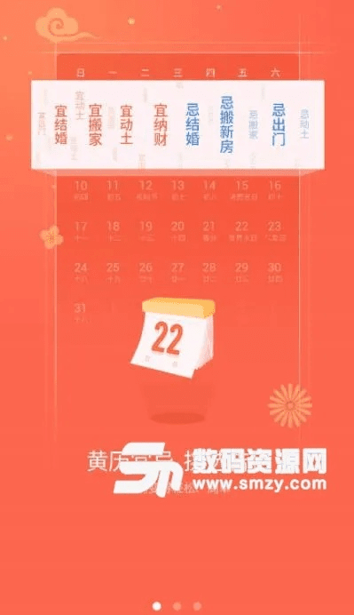 衣不重采 第5页