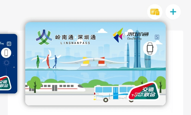 深圳通的版本,快速解答方案执行 1440p_v5.916